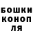 Бошки Шишки марихуана TATIANA ZUIKOVA