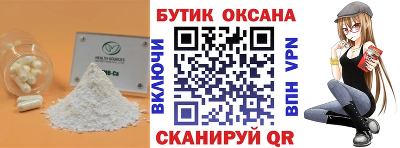 Бутират оксибутират  Нытва 