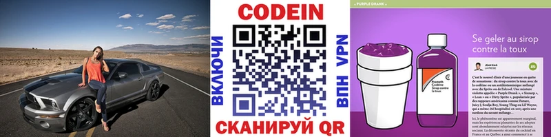 Codein Purple Drank купить наркоту Нытва