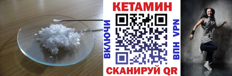Кетамин ketamine Нытва