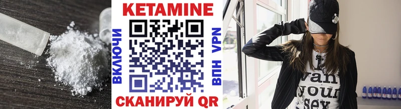 КЕТАМИН VHQ  как найти закладки  Нытва 